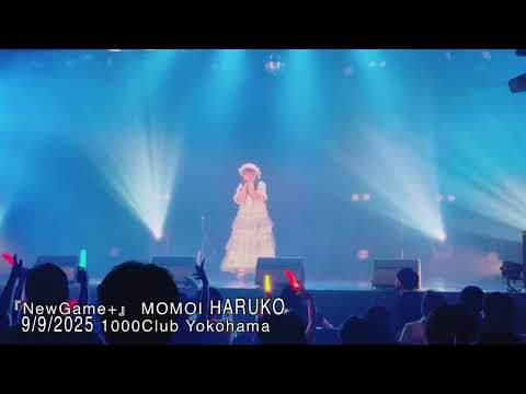 『NewGame+』LIVE MOMOI HARUKO