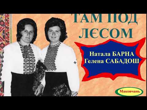 TAM POD LJESOM - Natala BARNA i Helena SABADOŠ