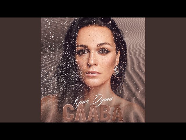 Слава - Живу как хочу (Acapella)