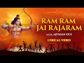 Ram Ram Jai Raja Ram | Ram Bhajan | Lyrical Video | Ajivasan Kids | Ram Songs | Ram Bhakti Song 2025
