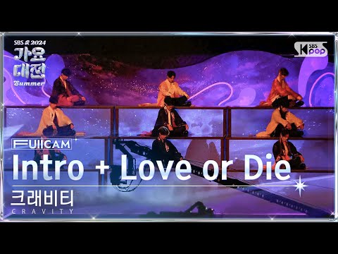CRAVITY - Love or Die - Gayo Daejeon 2024 SBS Gayo Daejeon Summer