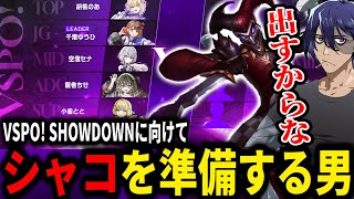 【LoL】シャコも出るからな千燈ゆうひ【切り抜き】