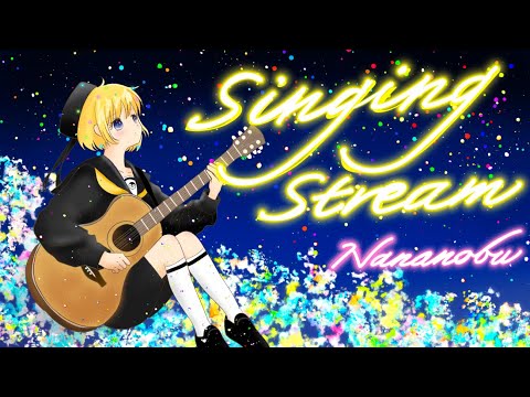 【#歌枠 #karaoke】こんばんは初見さんおいでってやつ🐹✌【#ななのぶ】#shorts #縦型配信 #vtuber #昼活 #雑談