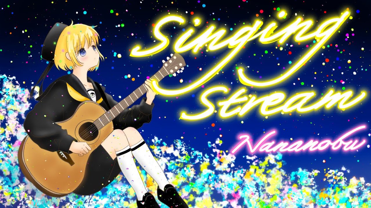 【#歌枠 #karaoke】こんばんは初見さんおいでってやつ🐹✌【#ななのぶ】#shorts  #縦型配信 #vtuber #昼活  #雑談