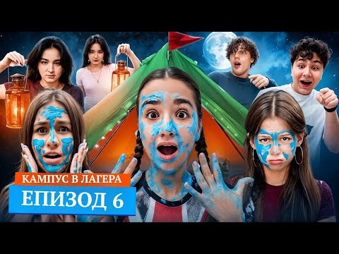 АМИНА РАЗКРИ НАЙ-ГОЛЯМАТА ТАЙНА НА ВЪРКОЛАЦИТЕ 😱 Тест за тийнейджъри | KiKiDo Campus Bulgarian