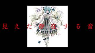 水平リベリオン..feat.初音ミク.  作画:WUYUMONV様 【#ボカロ】【#初音ミク】【#vocalopost】