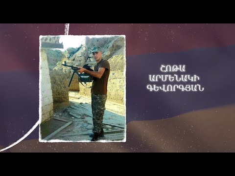 Ձեզ բացակա չենք դնի․ Շոթա  Գևորգյան