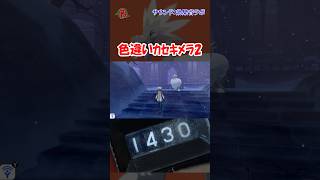 【#ポケモン剣盾】色違いカセキメラを見つけた2  #shorts