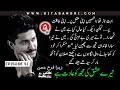 Forced Marriage Love Story Tere Ishq Ki Mujhko Aadat Hai Urdu Story Episode 51 Kitab Nagri