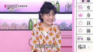 女神王承嫣帥氣逼人 完美駕馭老公衣櫃！