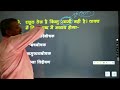 MP TET EXAMS Class 12 Hindi हिंदी BEST MP ALL EXAMS HINDI CLASS