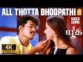 Aal Thotta Bhoopathi - 4K Video Song | ஆள்தோட்ட பூபதி | Youth | Vijay | Shaheen Khan | Mani Sh