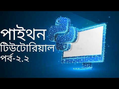 Python Bangla Tutorial For Beginners Full Course Part 2 2 Learn Python For Web Development
