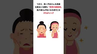 【雑学】汗がもたらす衝撃のメリット3選