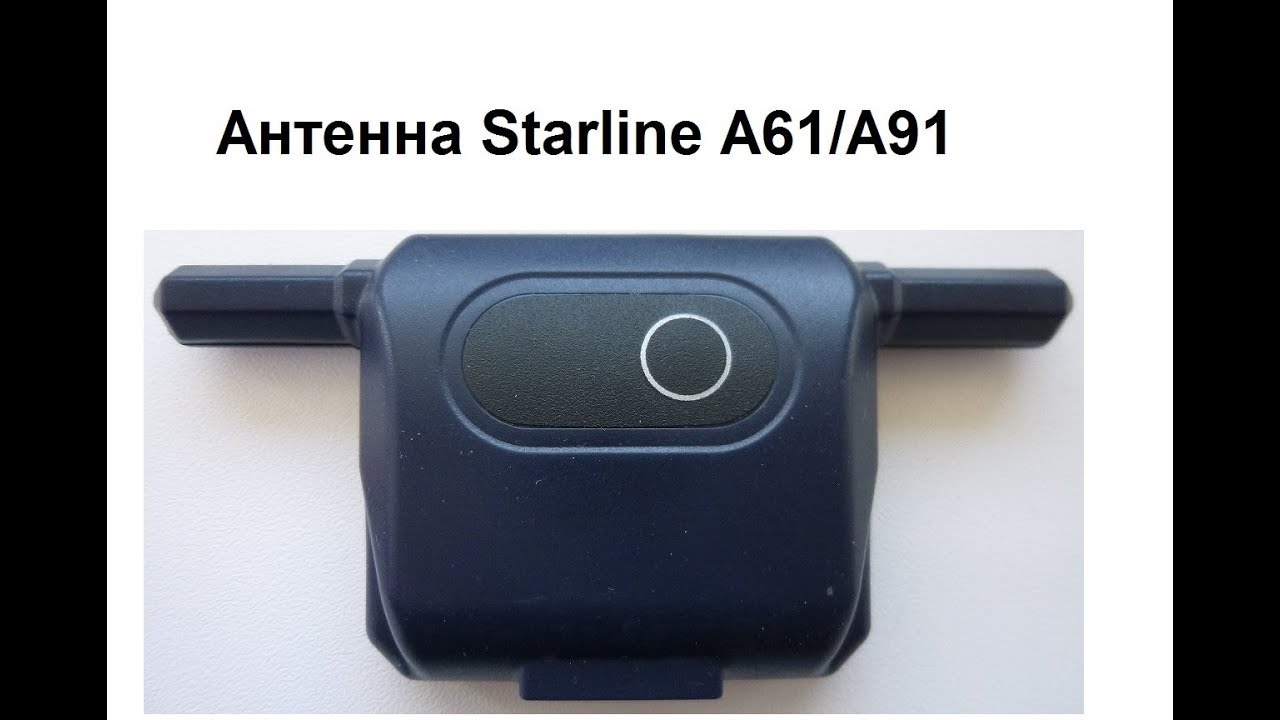 63 91 93. Крышка батарейного отсека брелока starline a93. 63 91 93. Антенна старлайн а91. 63 91 93.