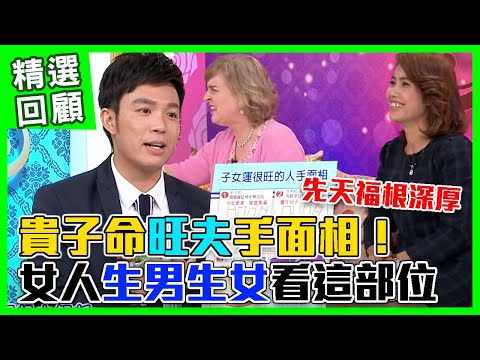 生貴子面相