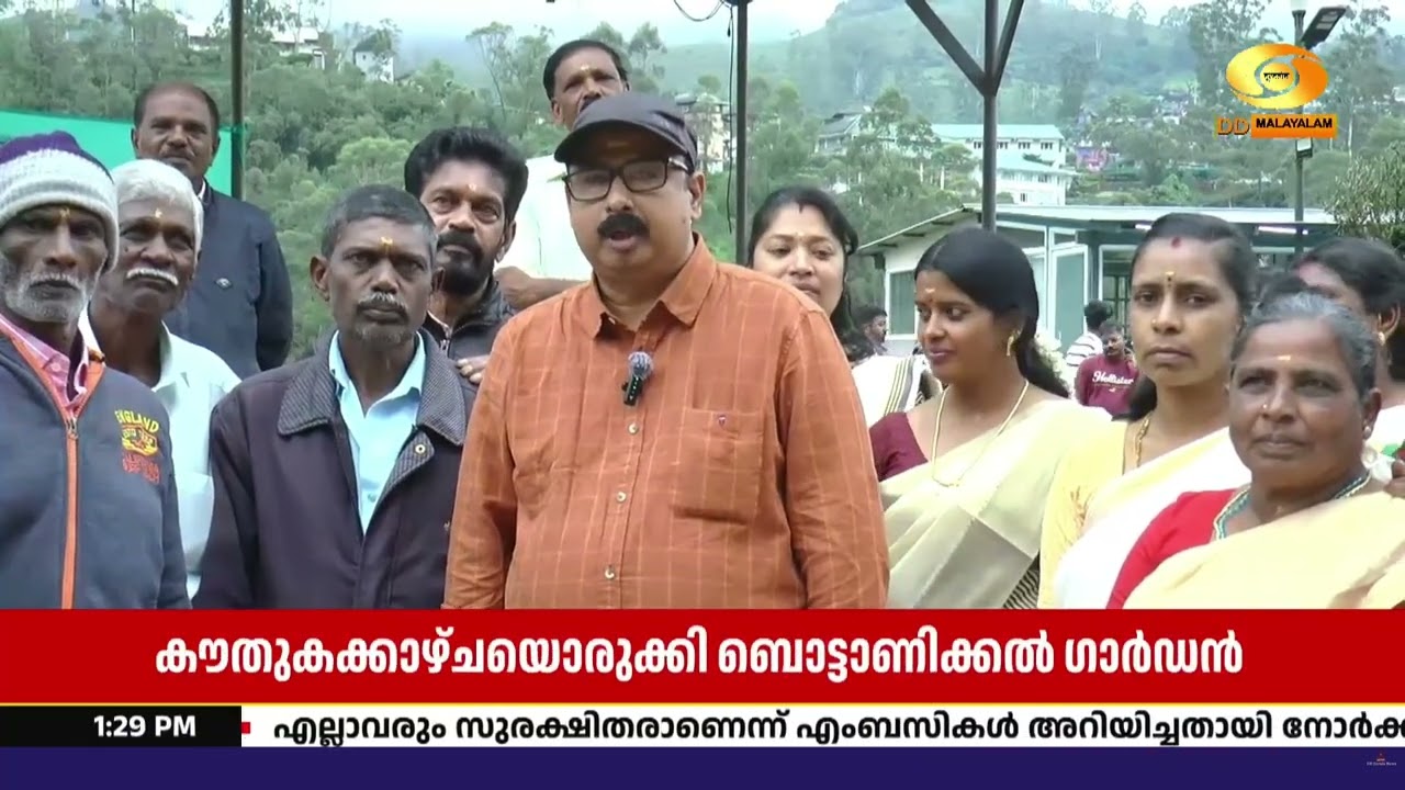 മൂന്നാറിൽ സഞ്ചാരികളെ വരവേൽക്കാൻ കൂറ്റൻ അത്തപ്പൂക്?