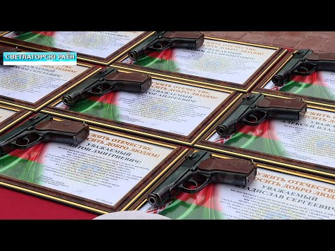 Молодым сотрудникам Департамента охраны торжественно вручили табельное оружие видео