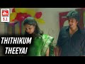 Siva Manasula Sakthi Video Songs HD Thithikum Theeyai Video Song HD HD Editz Tamil