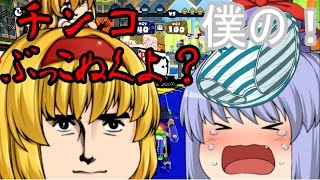 【ゆっくり実況】ゆっくり達とイカとインク(意味深)part11～チンコをもぐ為に戻ってきた～