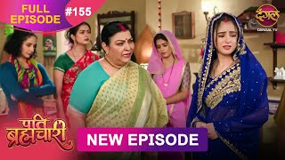 Download lagu Pati Brahmachari | Full Episode 155 | 14 Nov 2025 | Full HD #Newepisode | Dangal TV mp3 Download lagu Pati Brahmachari | Full Episode 155 | 14 Nov 2025 | Full HD #Newepisode | Dangal TV mp3