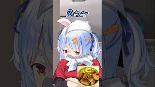 くっさぁ♡【兎田ぺこら/ホロライブ】#兎田ぺこら#shorts