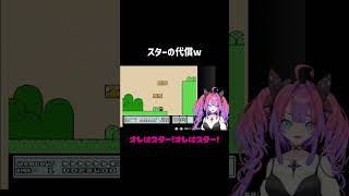 スターを入手したら即死亡した綺々羅々ヴィヴィw