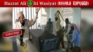 Hazrat Ali ki Wasiyat Kharji Exposed by Farooq Khan Razvi