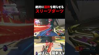 絶対に眠らせるシリーズ#12『ゲンジの龍剣VSアナのスリープダーツ』 #ow   #overwatch  #ゲンジ  #アナ  #スリープダーツ  #vs  #ネタ #お笑い