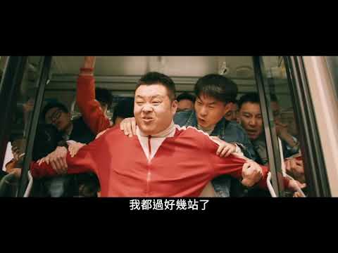 好像也沒那麼熱血沸騰 Lose to Win ｜ 預告 Trailer