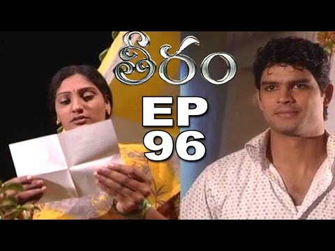 EPISODE-96 || తీరం || THEERAM || MANJULANAIDU || SRIKANTH TV || SRIKANTH ENTERTAINMENTS ||
