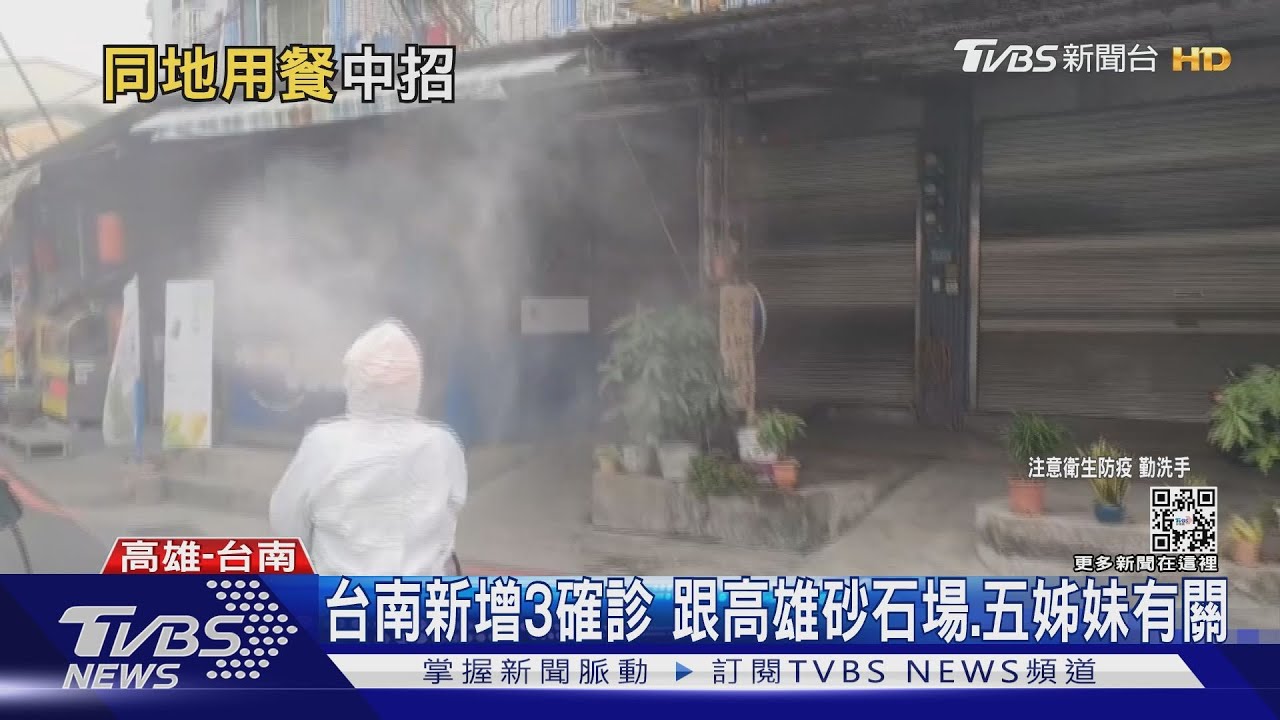 台南+3 ! 被匡列還出門喝魚湯 砂石場員工隱匿足跡1傳4