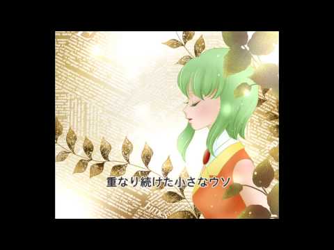 キンモクセイ かよぴぃ Feat Gumi Vocaloid Database
