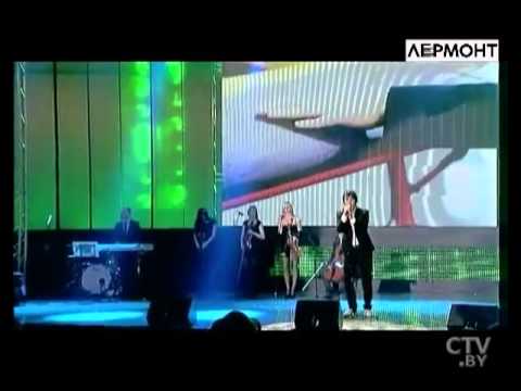LERMONT (группа Лермонт) - Красота (Национальная музыкальная премия 2012)