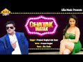 Chatak Matak Parmod Singhal Annu New Haryanvi Songs Haryanavi 2021