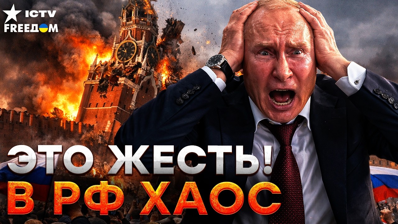 ПРОБЛЕМЫ РОССИИ только НАЧИНАЮТСЯ! Путин ТЕРЯЕТ КОНТРОЛЬ! ЖУТКОЕ НАСИЛИЕ в Р