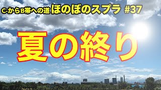 【C帯実況】スプラ#37 猛暑が去って台風到来編：君はポニョ解説を見たか【Splatoon2】【初心者ほのぼの実況】