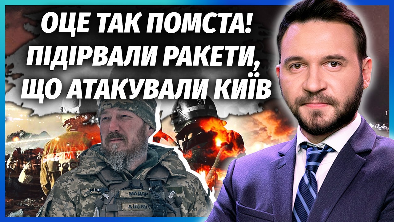 Шок! МАДЯР РОЗІРВАВ БАЗУ «ІСКАНДЕРІВ»! Вибухи одразу В ТРЬОХ ПОРТАХ РФ. Пожеж