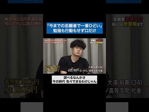 看護学科 大学受験以前の話 #青い令和の虎 #令和の虎 #受験生版tigerfunding #shorts