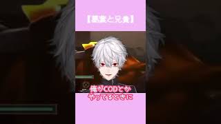 【葛葉】葛葉と兄貴と兄貴【valorant】