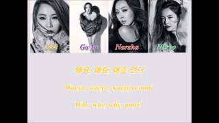Brown Eyed Girls -Cleansing Cream (eng lyrics)