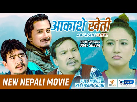 AAKASHE KHETI - New Nepali Movie Scene 2022 || Wilson Bikram, Buddhi Tamang, Gaurav Pahari, Rajani