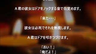 【5分で見る怖い話好きが選ぶ本当にあった怖い話】家まで競争