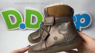 D.D.Step Черевики W063-52263BM Chocolate barefoot