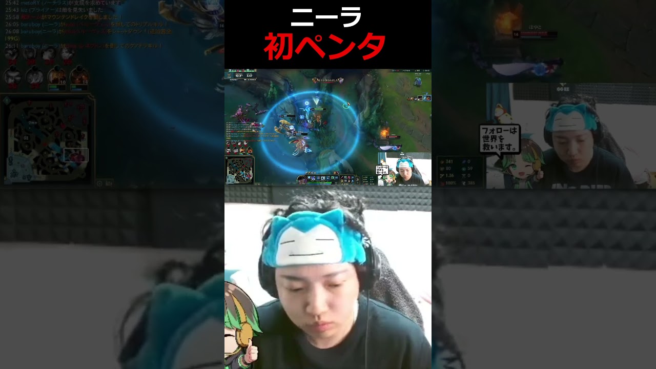 ニーラ初ペンタ【 LoL 】