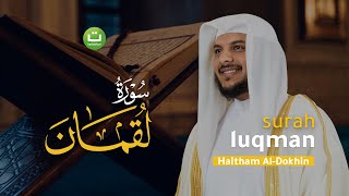 Download lagu Tadabbur Surah Luqman سورة لقمان - Haitham Al-Dokhin | Tadabbur Daily mp3