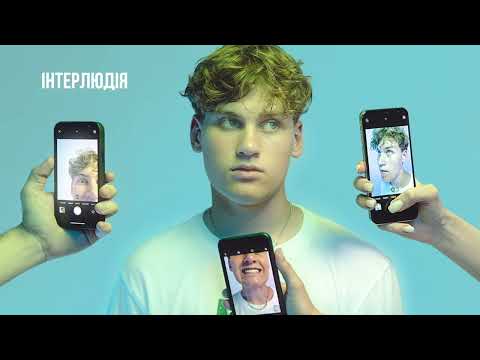 Tery - Інтерлюдія (Official Audio)