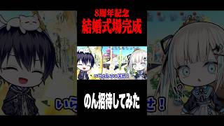 結婚式場にのんを招待！？豪華な居館が遂に完成 #shorts #第五人格  #identityv #ゲーム実況