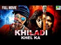 Khiladi Khel Ka Hindi Dubbed Movie Allari Naresh Kruthika Jayakumar Intlo Deyyam Nakem Bhayam