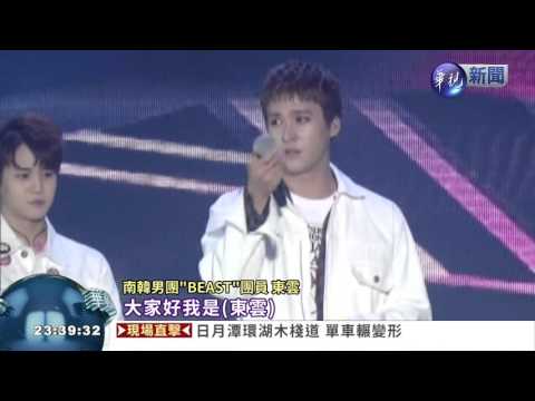男團BEAST抵台 粉絲興奮迎接